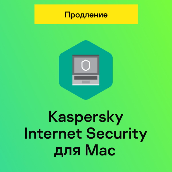 Антивирус для Mac Kaspersky Internet Security для Mac Russian Edition. 1-Desktop 1 year Renewal Down