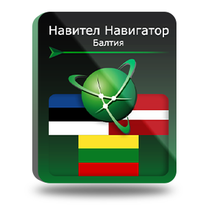 Навител Навигатор. Балтия (Литва/Латвия/Эстония) для Android