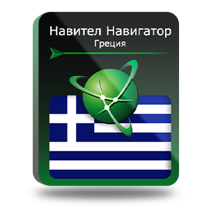 Навител Навигатор. Греция  для Android