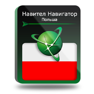Навител Навигатор. Польша  для Android