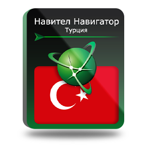 Навител Навигатор. Турция  для Android