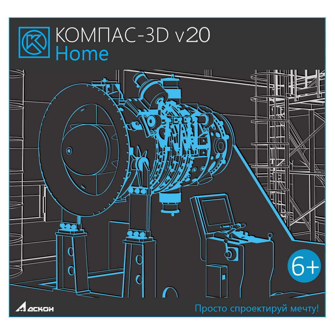 Пакет обновления КОМПАС-3D Home v18 до v20