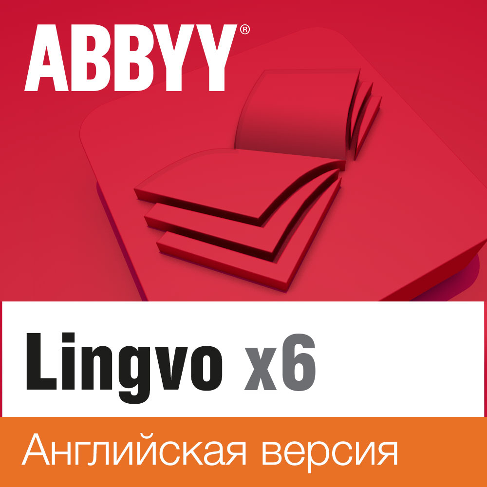 Электронный словарь ABBYY Lingvo x6 Английская Домашняя версия 3 года