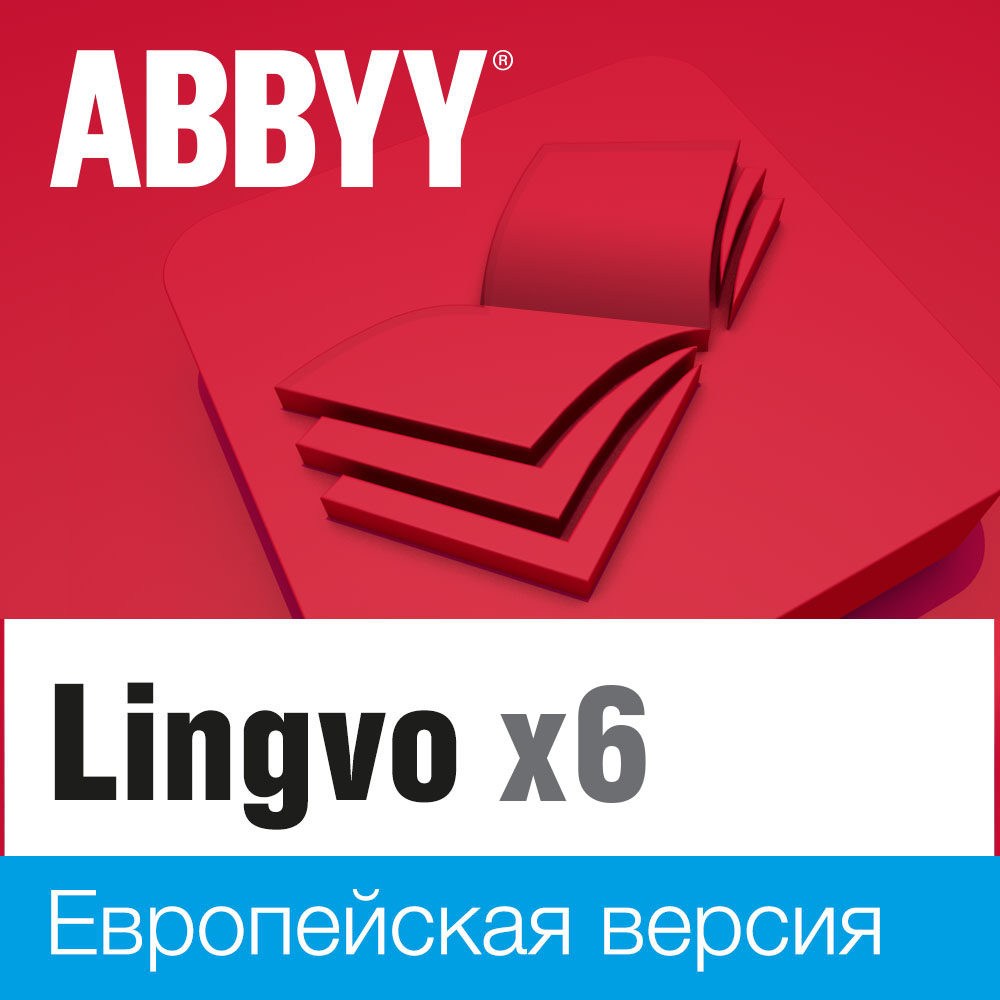 Электронный словарь ABBYY Lingvo x6 Европейская Профессиональная версия