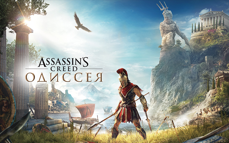 Игра Assassin’s Creed Одиссея Standard Edition