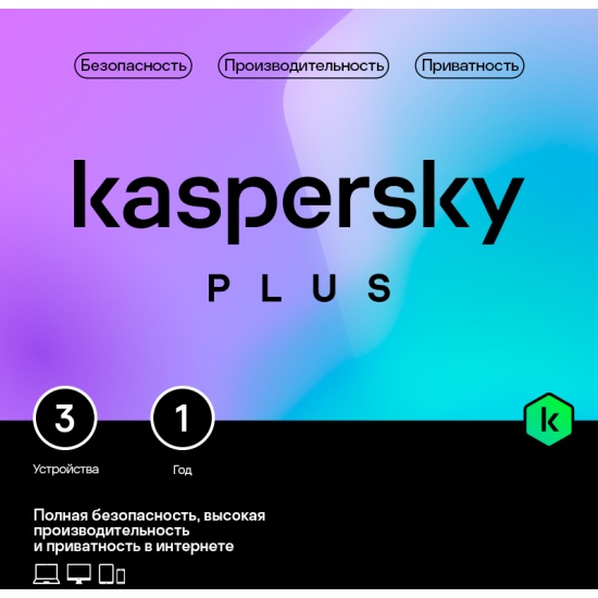 Антивирус Kaspersky Plus + Who Calls Russian Edition